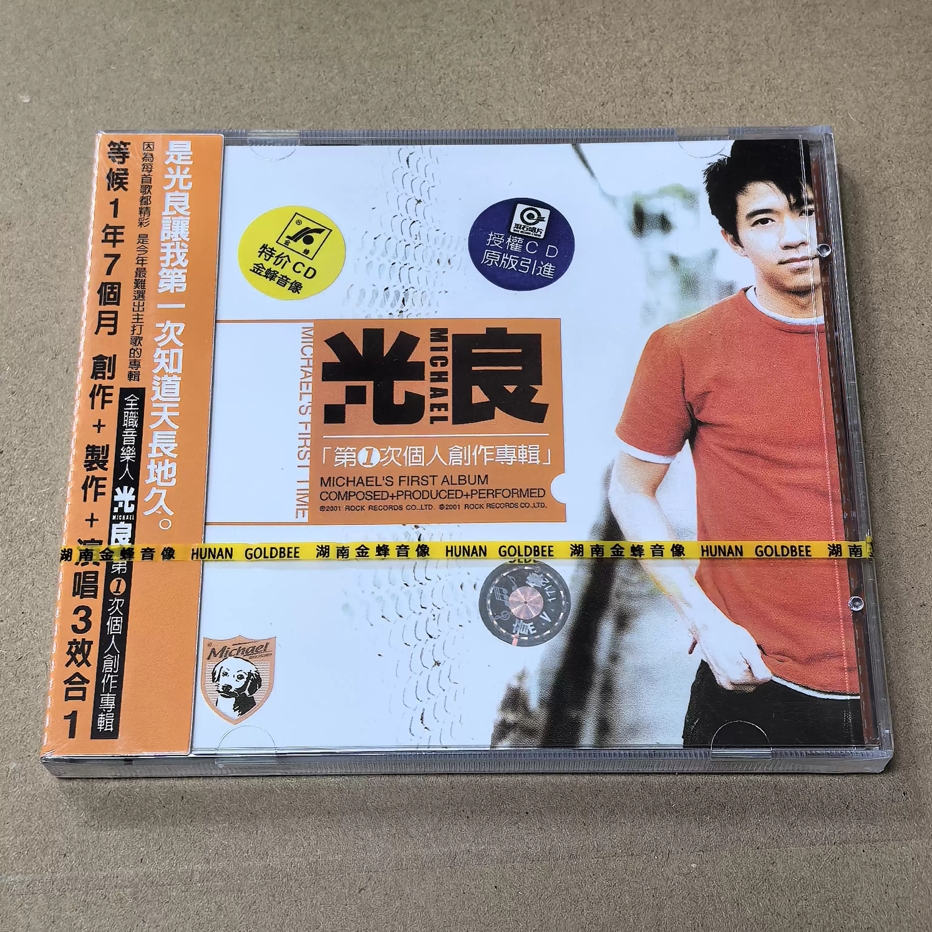 正版蔡琴民歌蔡琴1996專輯CD+歌詞本被遺忘的時光你的眼神渡口