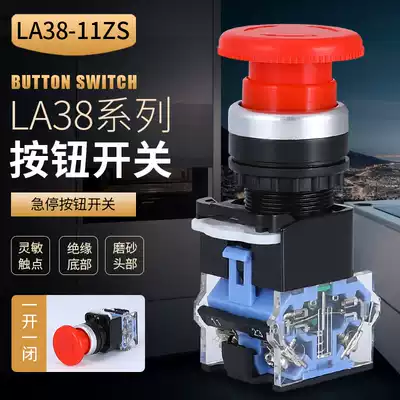 Power emergency stop button switch LA38-11ZS self-locking emergency switch STOP mushroom head switch button 22mm