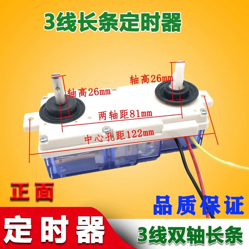 Suitable for Samsung Panasonic Washing Machine Washing Timer, Timer Dxt-15Sf201, 3-Wire 4-Wire with Button