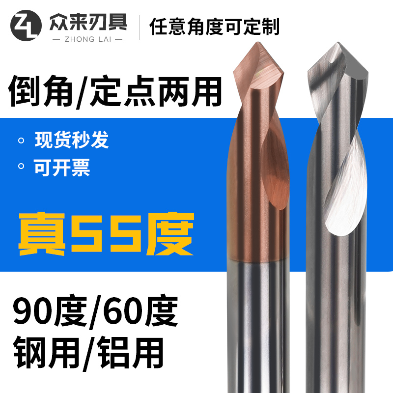 The corner knife is a 90 degree 60 degree steel coated aluminum center drill non - standard tungsten steel alloy alloy positioning drill