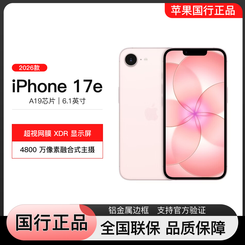 Apple iPhone 17E Smartphone 5g Dual Sim Dual Standby 2026 Model Official Genuine Product