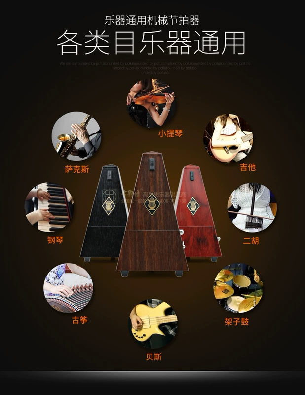 Glim cơ khí metronome piano guzheng guitar violin nhạc cụ phổ nhịp điệu chính xác - Phụ kiện nhạc cụ