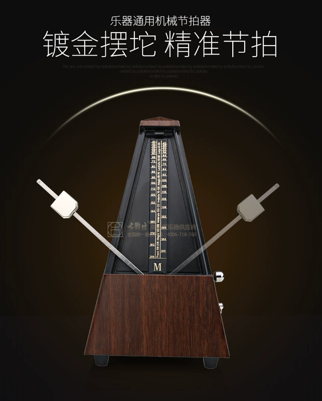 Glim cơ khí metronome piano guzheng guitar violin nhạc cụ phổ nhịp điệu chính xác - Phụ kiện nhạc cụ