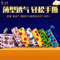Tangyin Guzheng tape Childrens breathable cartoon color guzheng nail tape Playing Guzheng tape
