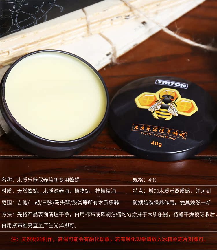 Nhạc cụ Bảo trì Sáp Gỗ Dụng cụ Chăm sóc Kem Erhu Piano Guitar Kem Kem Sáp ong Dầu đánh bóng - Phụ kiện nhạc cụ đàn 1 dây
