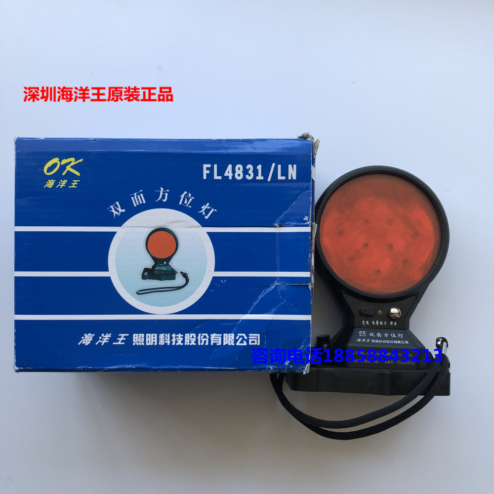 Ocean King FL4831 Double-sided azimuth light FW5832 railway signal indicator LED barricade warning light