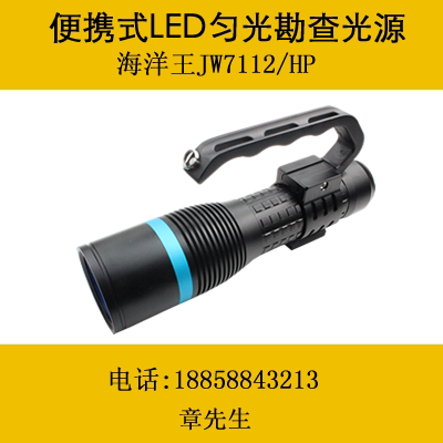 Ocean King JW7112 HP Portable LED Uniform Survey Light Source Multi-band Survey Light Source Forensic Investigation Use