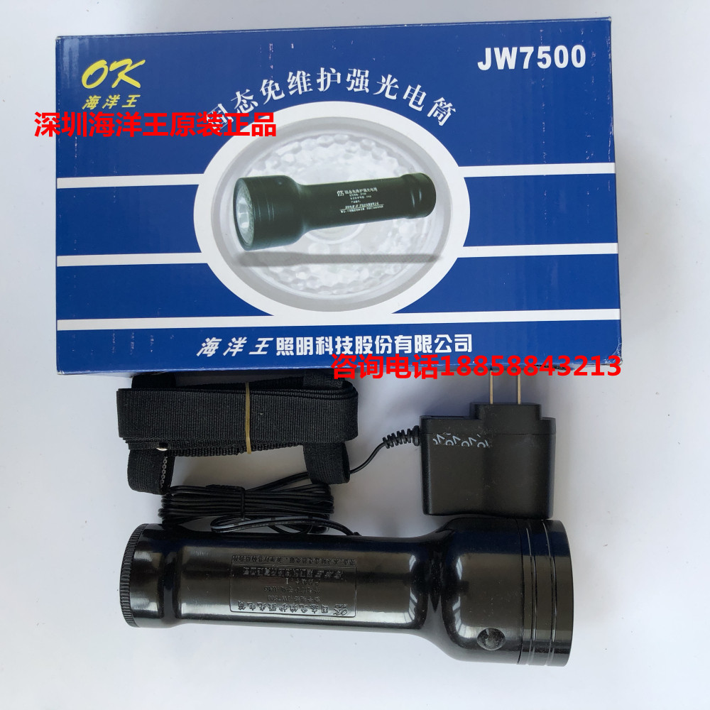Shenzhen Ocean King JW7500 solid-state maintenance-free flashlight original jw7500 accessories charger battery
