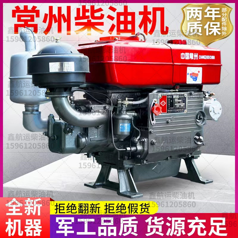 Changzhou diesel engine single cylinder water cooling 12 18 35 horsepower small agricultural tractor engine electric start