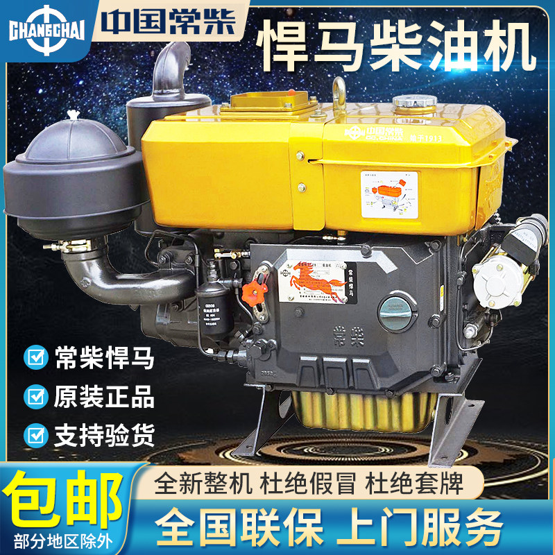 Changchai Hummer single-cylinder water-cooled diesel engine L12 marine engine L24L28L32 agricultural tractor water-cooled