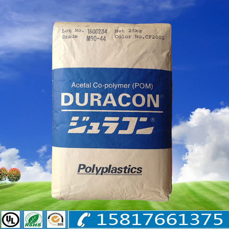 Saigang POM plastic raw material Japan Baoli M90-44 high strength injection molding grade wear-resistant POM particles