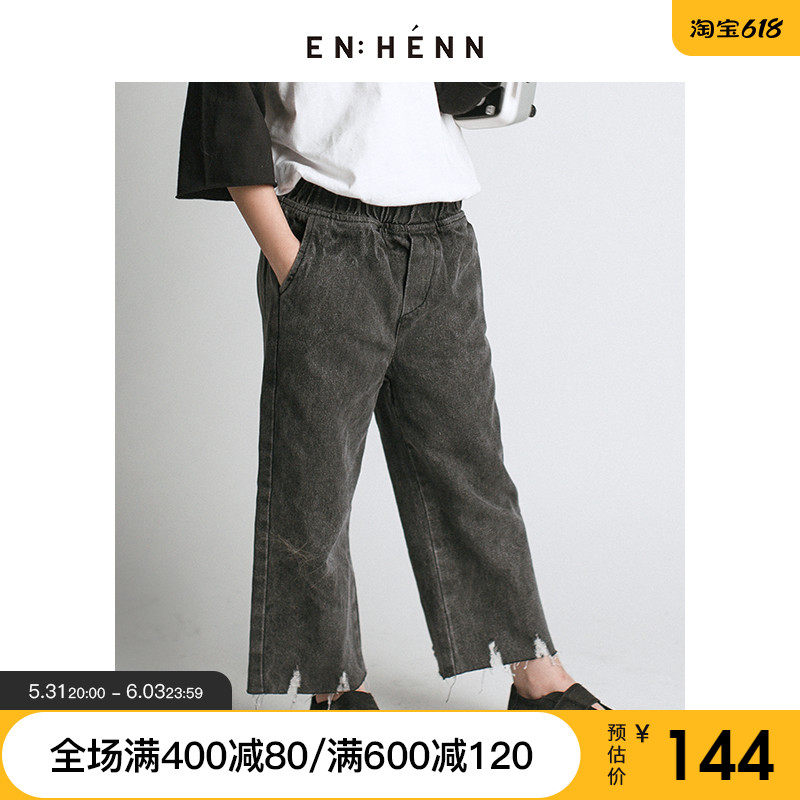 ENHENN children's clothing 90% jeans 2022 new pint spring autumn male and female child young children long pants casual wide pants