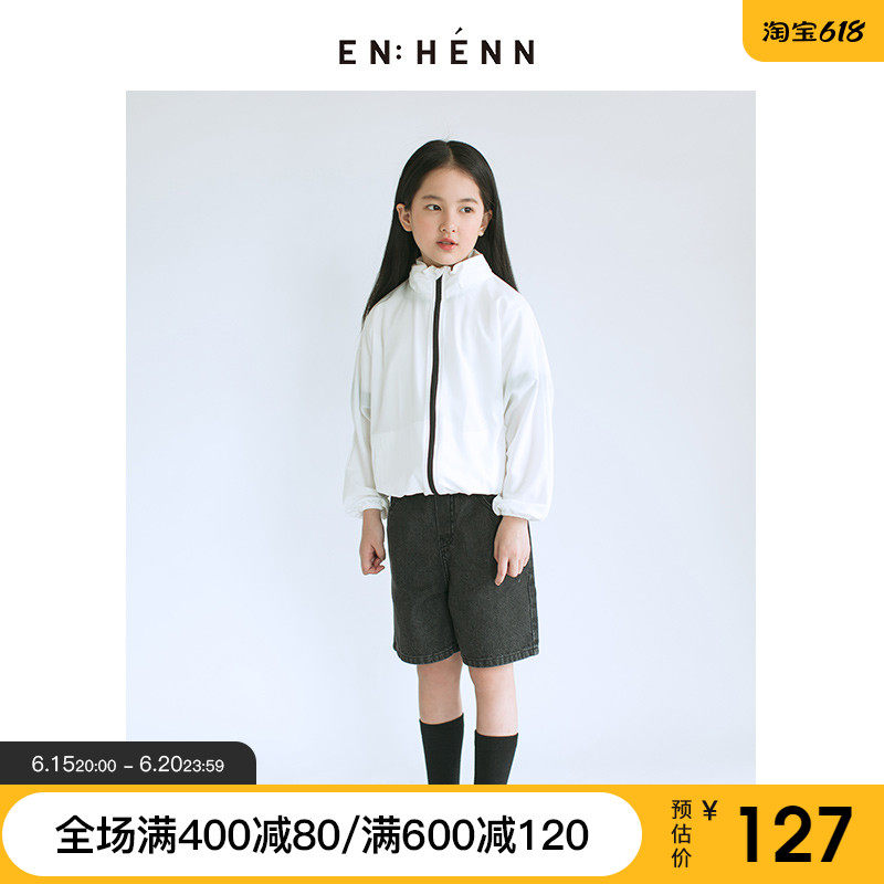 enhenn children sunscreen upf50 male and female baby Summer light and breathable sunscreen ultra thin skin clot