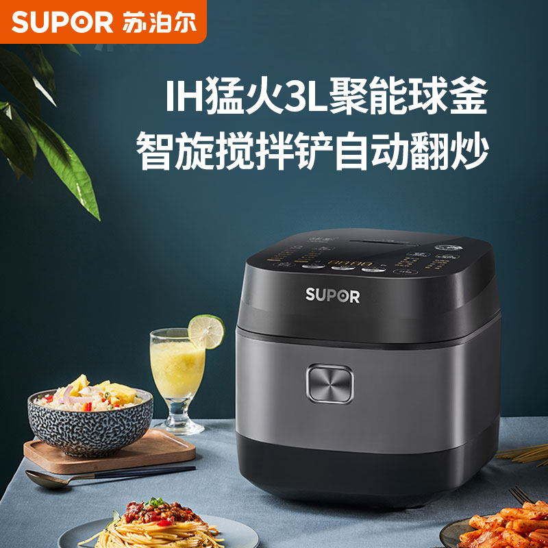 Supoir stirring electric rice cooker appointment for smart home 5L multifunction cake-cooking broth with large capacity cooking pot
