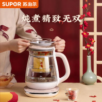 Supoir SW-15YT31 WELLNESS POT Home Multi-functional office Small mini-cook tea-maker Boiling Water