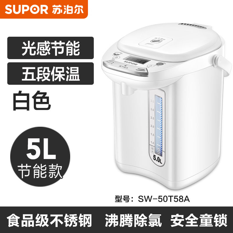 Supoir thermostatic hot water jug home large capacity electric hot water bottle boiled water intelligent automatic boiling water pot insulation
