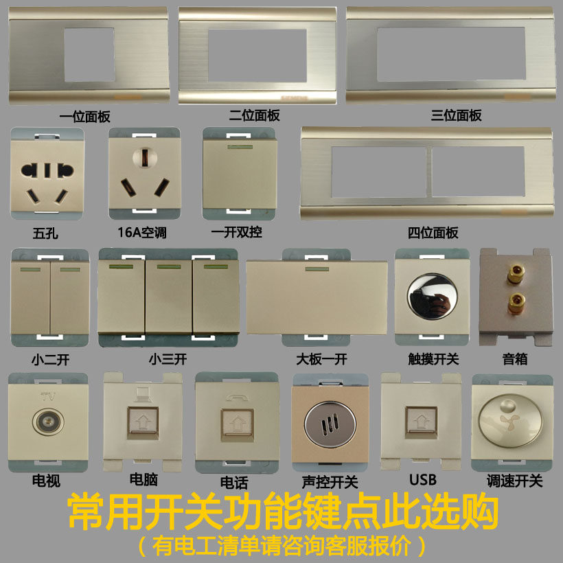 M8 stainless steel champagne gold 118 type 10A wall five-hole socket switch core panel frame function key set