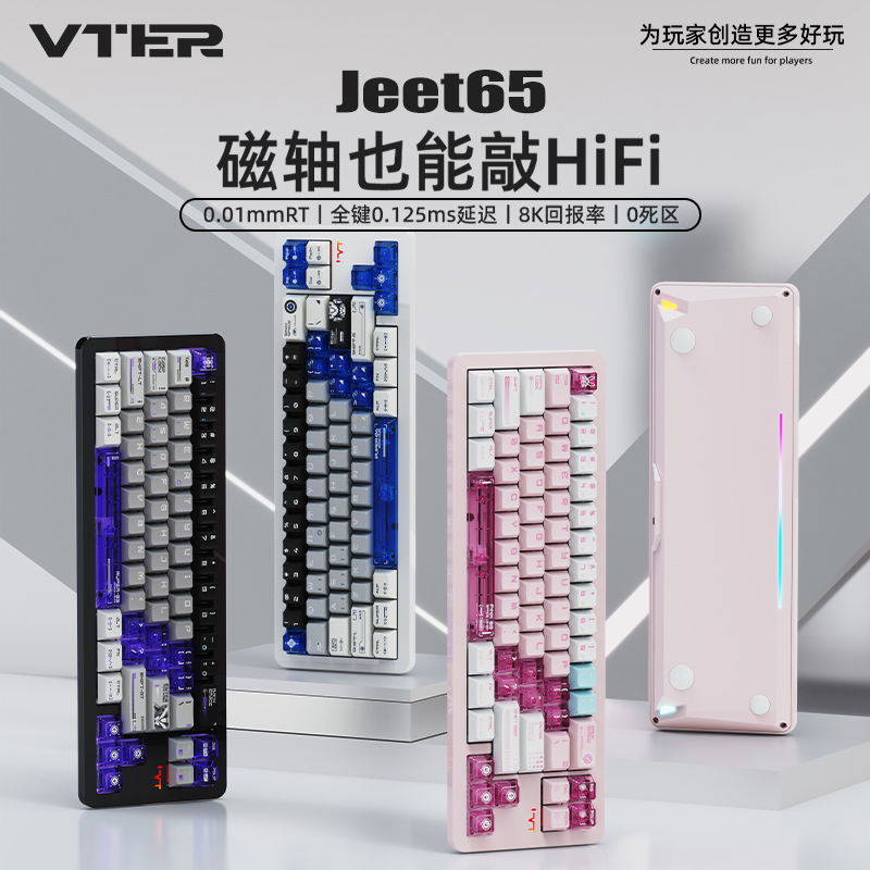 FEKER VTER Jeet65 VTER JEET65铝合金磁轴机械键盘8K回报率0死
