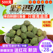 Xinjiang terrafic wild watermelon wild small watermelon Chinese herbal medicine Brew Powder Grinding Powder 500g Waist Leg Joint