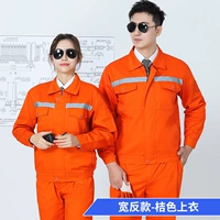 Апельсиновый