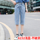 Sáu điểm quần jean quần short phụ nữ mất 2020 người đàn ông nhỏ mới trên quần denim đầu gối bảy điểm quần thẳng cha