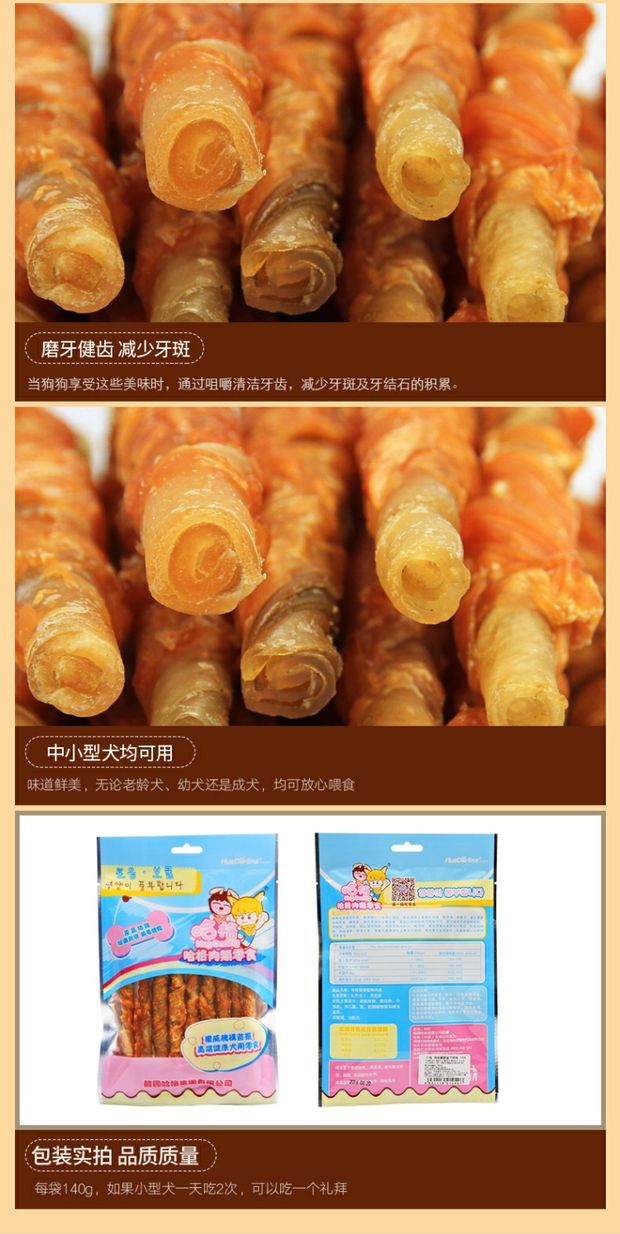 Hag. Ức gà bọc với gân bò hầm nhừ 140G Răng ngon và sạch Đồ ăn nhẹ cho chó Pet - Đồ ăn vặt cho chó thức ăn cho chó zenith