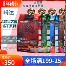 Doda freeze-dried fresh meat dog food whole dog series dog food no Valley chicken red meat salmon duck formula 10kg