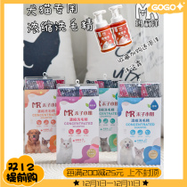 Taiwan native Mary Yang Hoko cat and dog with shower gel 14 pet bath lotion for mite antibacterial bath