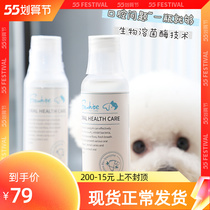 Frewhite Lysozyme Pet Oral Care Fluid Cleaning Teeth Mouthwatering Kitty Dog Mouth Smelly to Tooth Stones