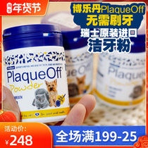 Bole Dan pet dog dentifrice powder without brushing teeth to remove calculus fresh breath dog and cat universal 40g