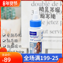 Fidelity French Vic Ear Drift 60ml Cat Dog Pet Dog Cat Ear Drops Ear Cleaning Ear Mites