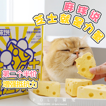 Cheese is the power numb to say the cheese block freeze-dried pet cheesemesmery hair tonic calcium becomes a young cat dog grinding tooth snacks