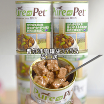 New Zealand imported Purpei beef canned Teddy dog mix rice conditioning gastrointestinal puppies nutrition tears Universal