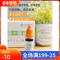 Single price Hui Zhong Mei Bei Kang cat dog cold medicine canine distemper cough fever runny nose clearing heat and cough