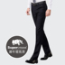 Shanshan quần nam mùa thu và mùa đông nóng đen miễn phí Slim thanh niên thẳng phù hợp với quần kinh doanh quần âu quần vải đen Suit phù hợp