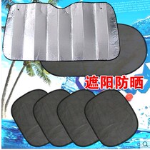 Yujie Redding Baoya when the wind Li Chi Dao Jue Lei Jun electric vehicle sunshade this model thickened Solar Block