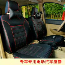 Yujie A261 A280 Lei Jun L6S Baoya Bereding Lichi Jirui 280 Electric Car Seat Cover