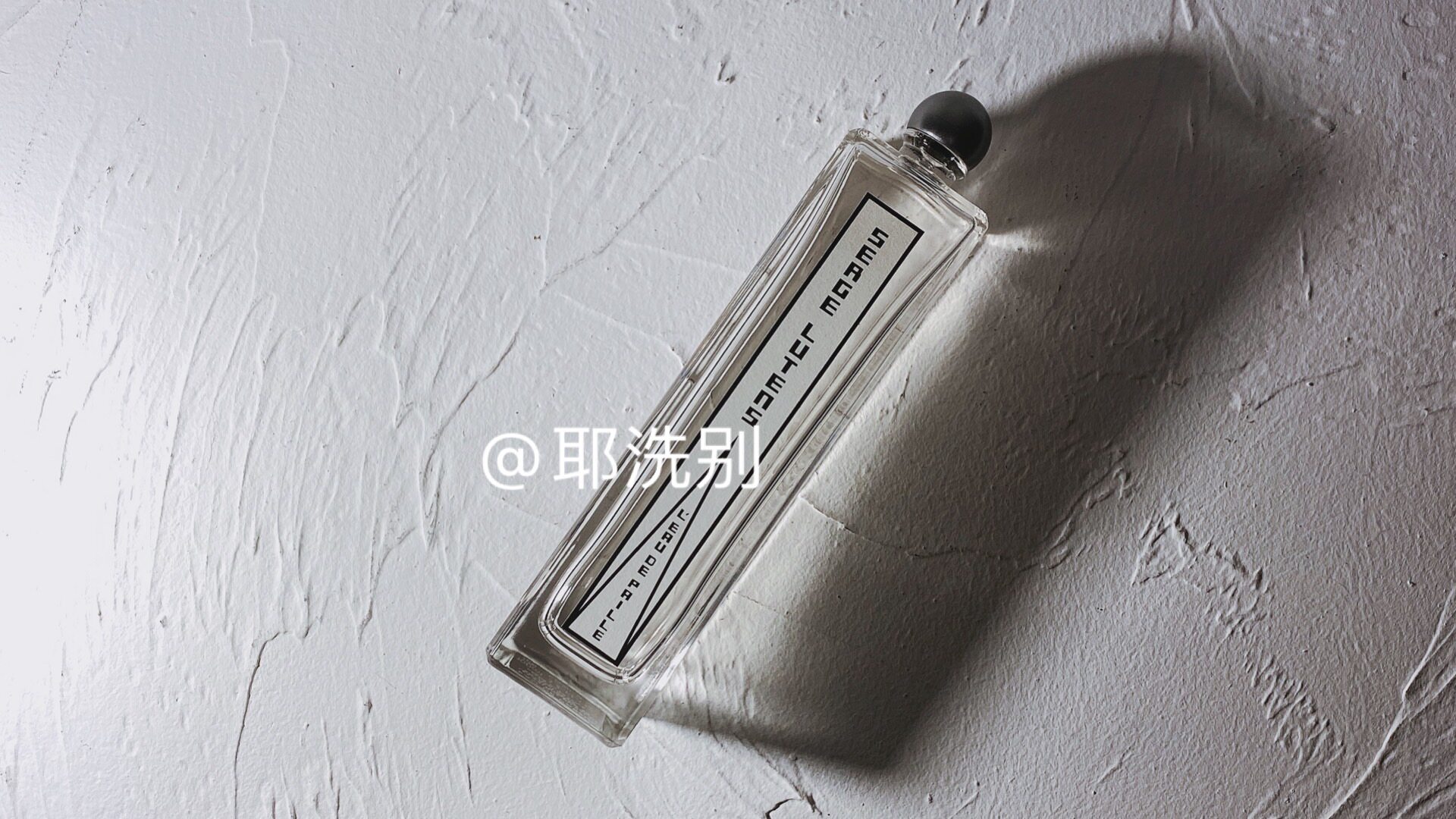 试香｜芦丹氏稻草之水Serge Lutens L'Eau de Paille 香水小样