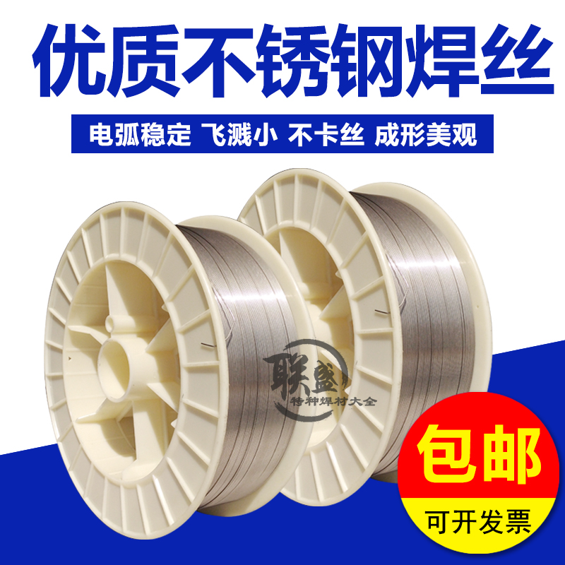 ER201 stainless steel welding wire ER304 321308347 stainless steel gas-protection wire ER2209 two-bond welding wire