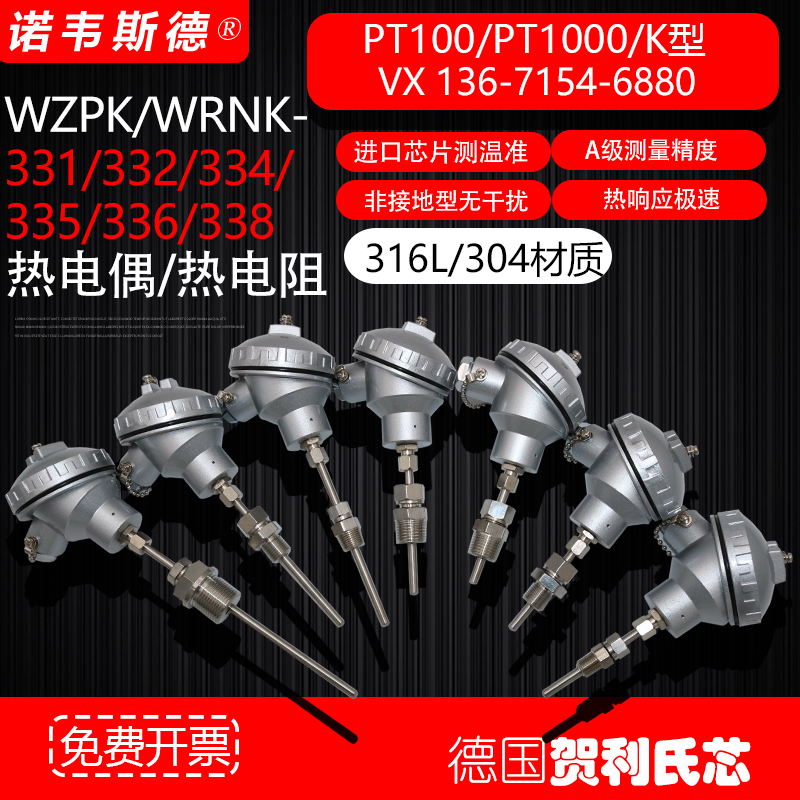 WZPK WRNK WZPWRN-331 332 334 335 336 338 card sleeve threaded thermocouple thermal resistance