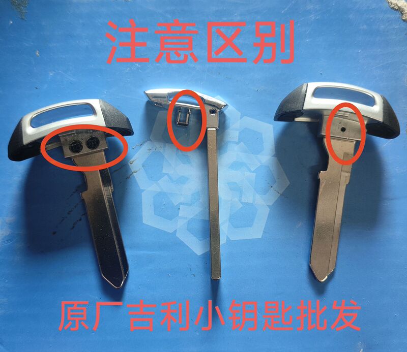 Geely Small Key, Original Geely Smart Card Small Key, Geely Mechanical Key Metal Head Accessory Small Key Geely Small Key, Original Geely Smart Card Small Key, Geely Mechanical Key Metal Head Accessory Small Key