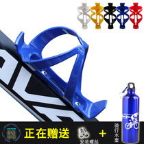 Jiante mountain bike water bottle holder cup holder Merida mountain bike general riding accessories equipment