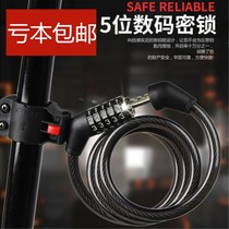 Bicycle lock fixed code lock mountain bike neutral anti-theft electric car Cable Lock Universal Bicycle equipment