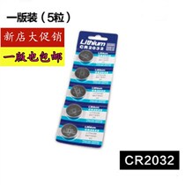 CR2032 button battery AG10 battery charger frog light wind fire wheel tail light code meter electronic accessories