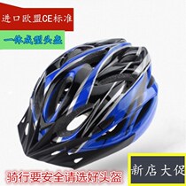 Sava bicycle integrated ultra-light mountain road riding helmet equipment accessories safety hat men and women