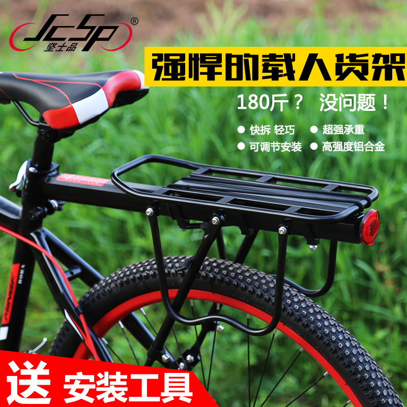 Bicycle rack Jie'an special quick release rear seat frame accessories universal tail rack can carry luggage rack riding equipment