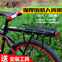 Bicycle shelf Jiante quick removal rear seat rack accessories universal tailstock rack can carry people luggage rack riding equipment
