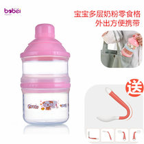 Milk powder box split box portable baby out large-capacity sealed can Independent inner cover does not leak small layered lattice