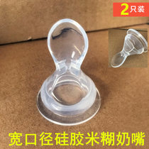 2 full-purpose baby wide-caliber rice spoons squeezed silicone spoons rice noodles supplementary food feeding spoons do not eat pacifiers