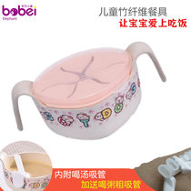 Baby bamboo fiber tableware baby suction Bowl strong double-sided silicone suction cup paste complementary food snack bowl soup straws